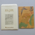 1995 Korea Postage Stamp Presentation Pack - 34 Mint Stamps Set (1)