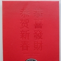 2014 Year of the Horse Silver Proof 2 Pounds Coin Cover - Chinese New Year - UK Royal Mail