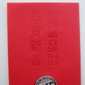 2015 Year of the Sheep Silver Proof 2 Pounds Coin Cover - Chinese New Year - UK Royal Mail